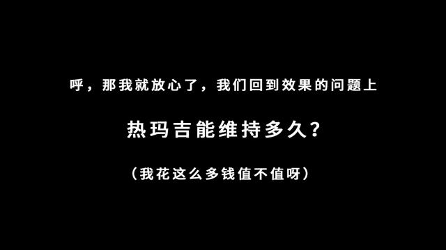 网红吹爆的热玛吉真的有用吗？皮肤科医生终于说了实话