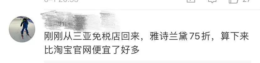 经济日报10万元免税购物额度来了!一起去海南“买买买”?