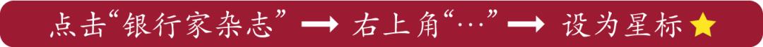 万家共国庆，夜挂明月圆 |《银行家》杂志祝您假期愉快