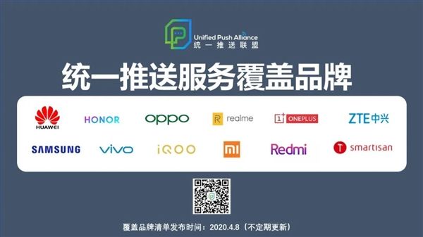 太平洋电脑网@坚果手机加入统一推送联盟，联手这11家公司还用户清净