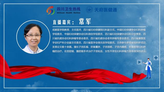 癌症|2021全国肿瘤防治宣传周系列直播来了！妇科专家的“防癌秘籍”