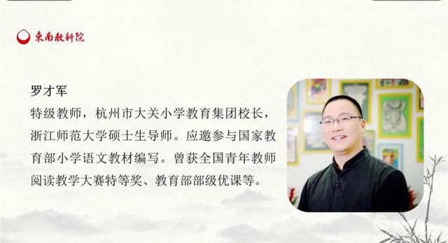 你的育儿经■种子教师丨如何讲好文言文课？
