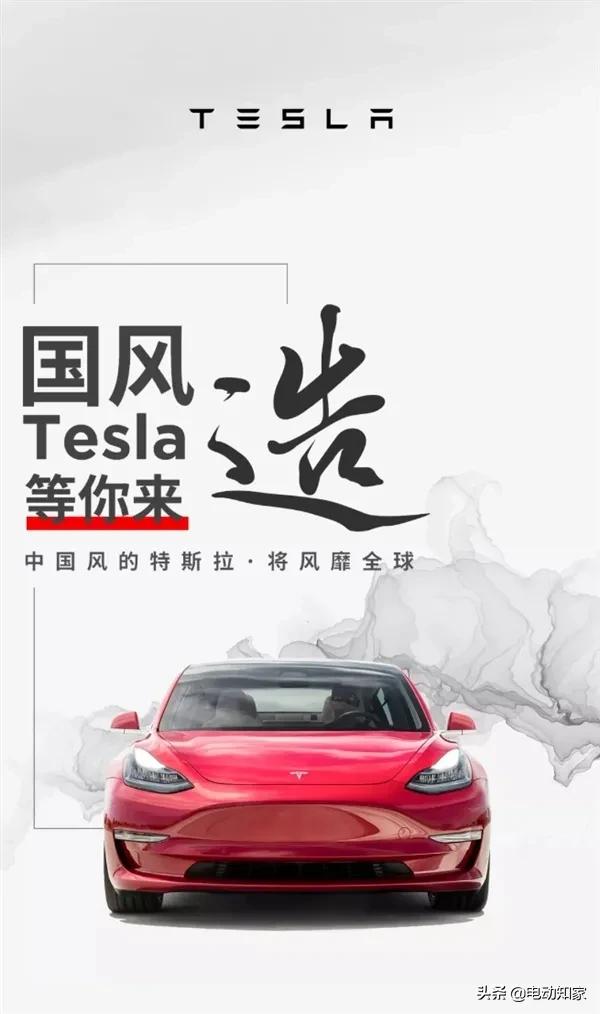 17万的特斯拉要来了！不是Model 3