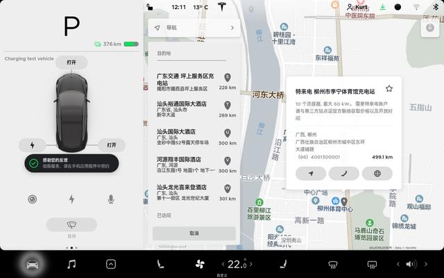 「中国网财经」特斯拉紧急上线第三方充电站信息至车机系统