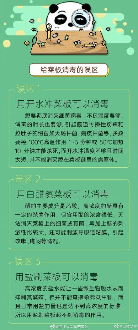 菜板|菜板用久了有多“脏”？多久换一次菜板？看看这篇科普