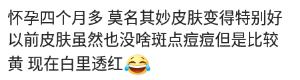 快乐向前冲|怀孕后，脸上什么都不能擦吗？网友：孕期不护肤，老十岁