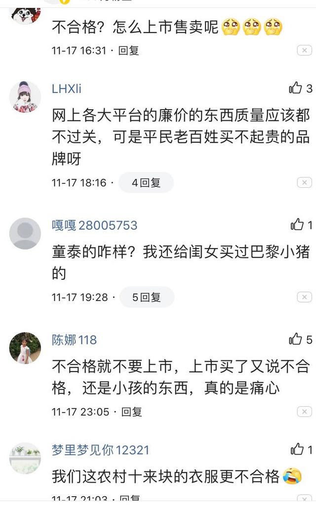 九批次宝宝服装不合格，可能不利于孩子身体健康，看看你家有吗