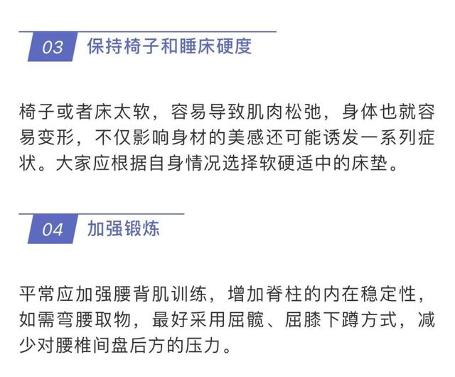 疼痛|腰椎间盘突出症是如何引起的？怎么预防？