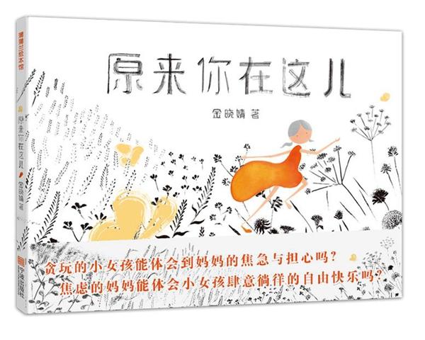 [澎湃新闻]童书·专访｜金晓婧：很开心自己坚信的价值终于被看到