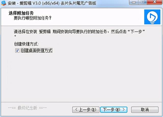 国产精品视频剪辑软件爱剪辑特别版（附赠部分素材和教程）