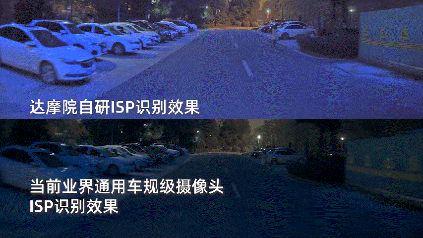 「太平洋电脑网」阿里达摩院自研ISP处理器：让汽车摄像头秒变“夜视仪”
