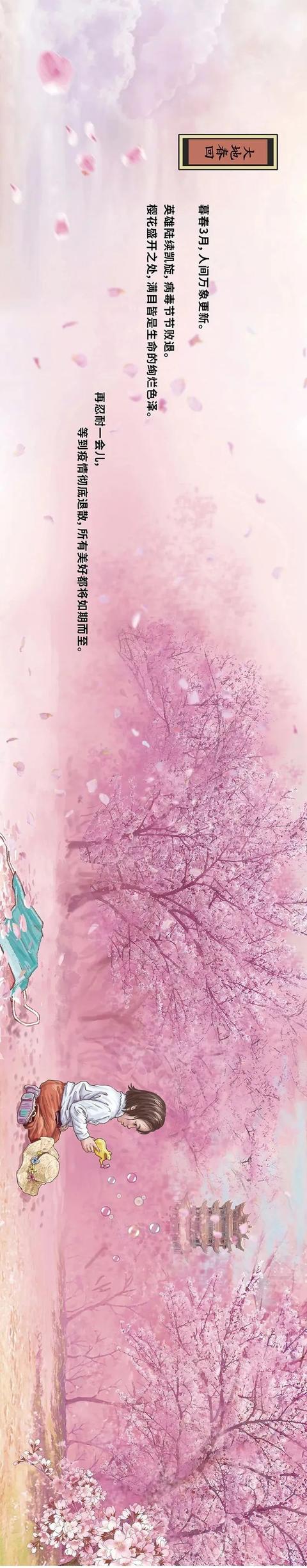 超级宝妈▲这些天发生了什么?一图讲给孩子