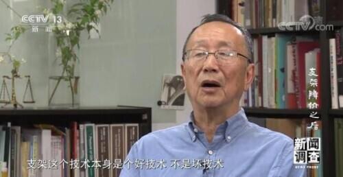 支架|支架降价 为何专家却对一些患者说“没必要再做支架”