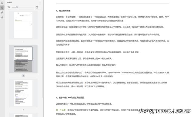 从0到1，阿里巴巴定制版JVM高手实战清单，深度广度环环相扣