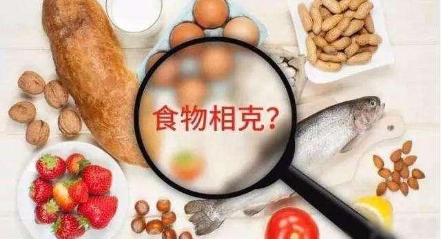 央视辟谣：食物相生相克不严谨，抛开剂量谈毒性，都是危言耸听