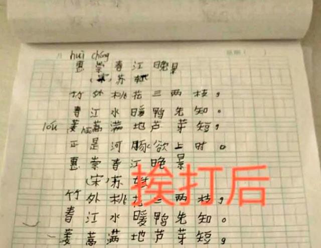 #你的育儿经#女儿挨揍前后, 作业天差地别, 爸爸调侃女儿属“陀螺”, 不抽不转
