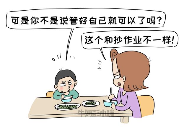 【超级宝妈】“妈妈，同学抄作业我告诉老师了！”