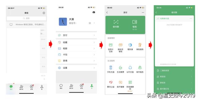 干掉通讯录？微信需要突出“支付+小程序”