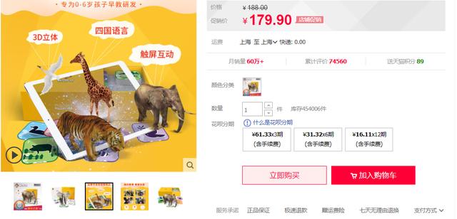 『你的育儿经』如何做到月销60万一本书