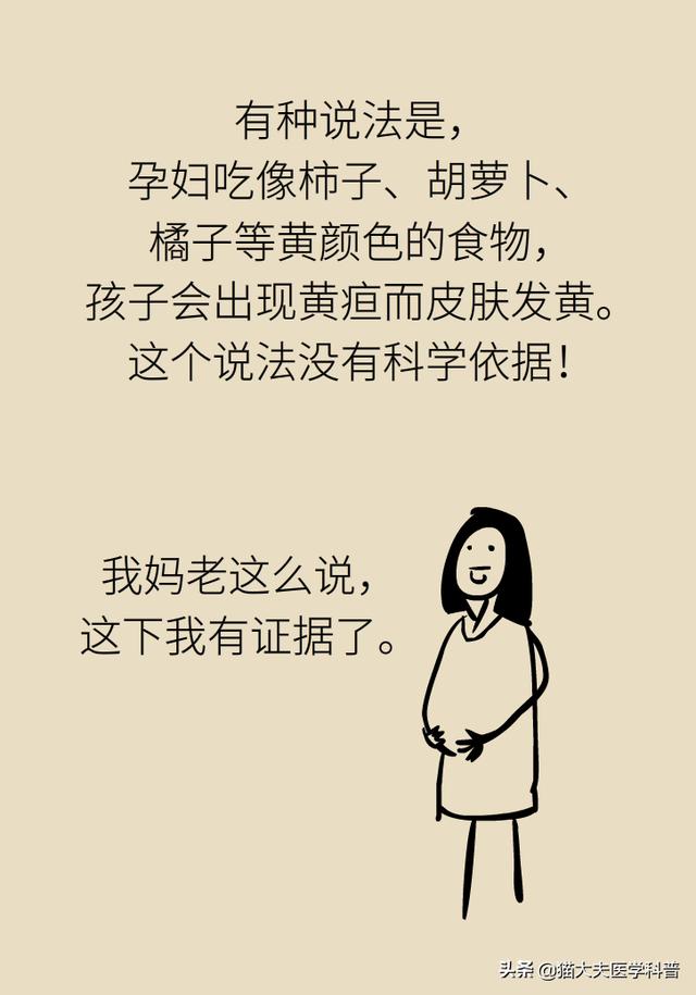 『你的育儿经』谁说螃蟹、雪糕、柿子孕妇不能吃！真正忌口的是这些