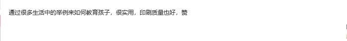 超级宝妈■地铁上两个小男孩都火了，一个被赞一个被骂，孩子背后是家长教育