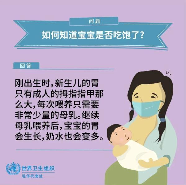 母乳喂养|母乳喂养相关知识，一篇全知道