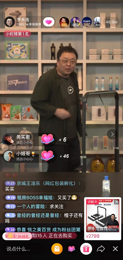 #太平洋电脑网#罗永浩第二场直播带货：11秒卖完12万份橙子，边喘气边卖这货