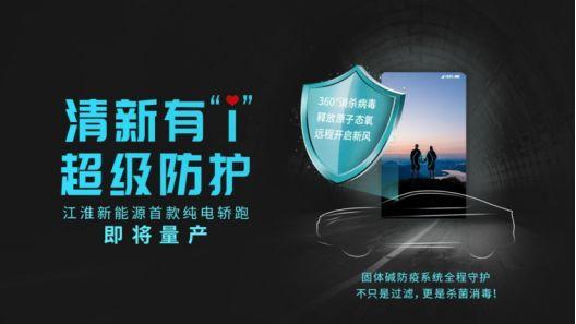 【新华网客户端】一封来自国产新款电动车的“情书”