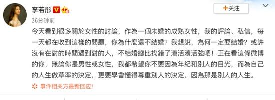 李若彤发文说了什么？李若彤为什么不结婚？杨丽萍评论事件始末|海峡网