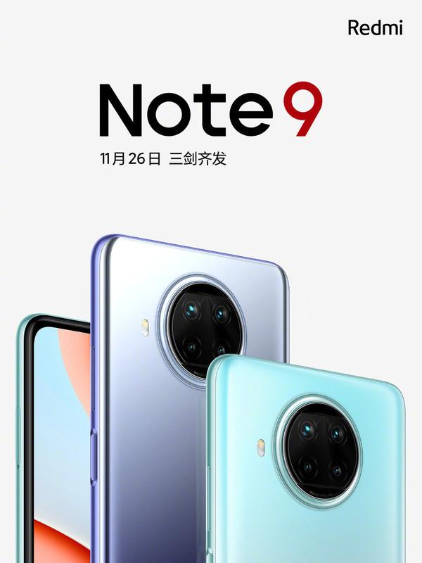 红米Note9今晚发布 雷军：一定敦促供应链保障供货