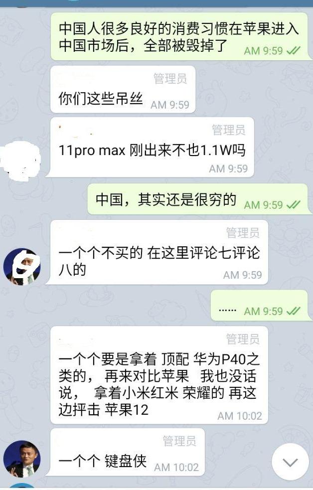 某水果手机顶配过万元，有哪几类人即将成为“韭菜”？