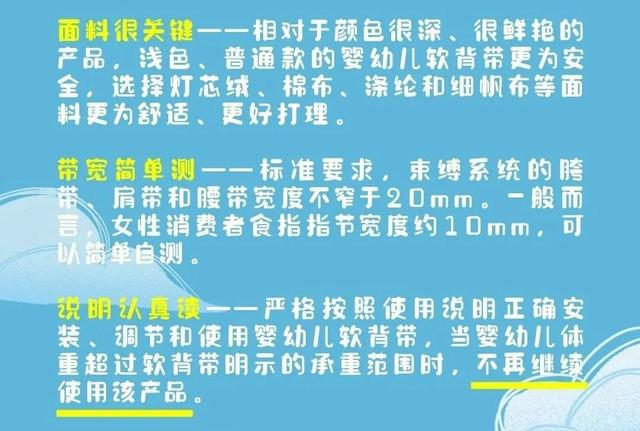 中国质量新闻|婴幼儿软背带风险监测结果来了！这些产品或存潜在风险