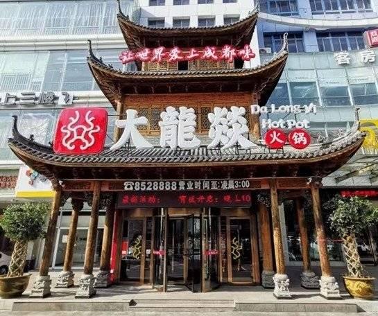 嗨淄博丨跨年吃什么？烧烤火锅网红店，全备齐了