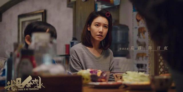 「资讯早知道」《我是余欢水》没有爱情的婚姻终将无法担负＂托付＂二字