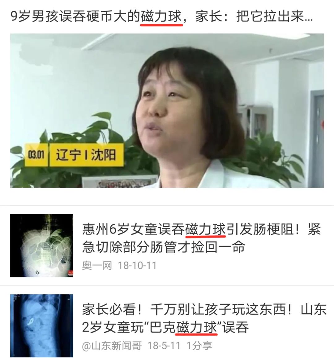 [夏以乔木]2克可致死！这种网红毒玩具被儿科医生恨之入骨，抽检100%不合格！