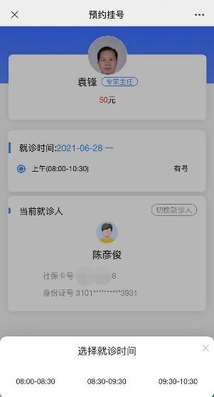 挂号|精准预约让就医过程不再漫长