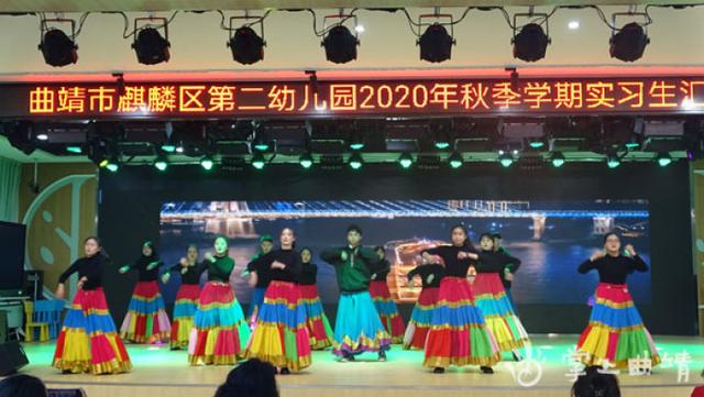 麒麟区二幼80余名实习生进行实习汇报