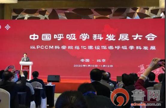 菏泽市牡丹人民医院呼吸与危重症医学科规范化