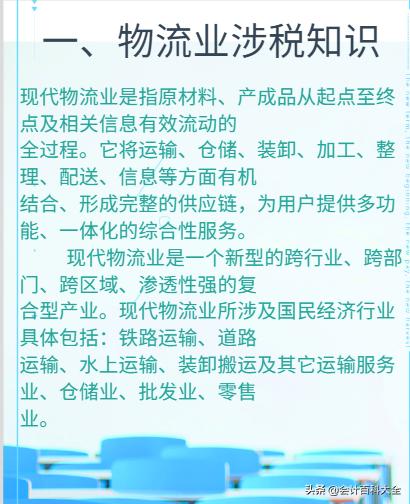 顺丰与京东大战，仅因为这个税务筹划没做好！京东惜败