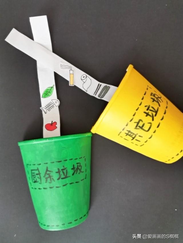 #你的育儿经#少儿创意美术《垃圾分类小手工》儿童创意立体绘画
