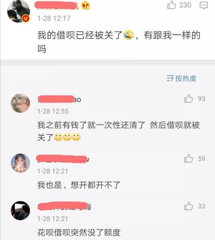 消费|事关5亿支付宝用户！花呗、借呗的玩法变了