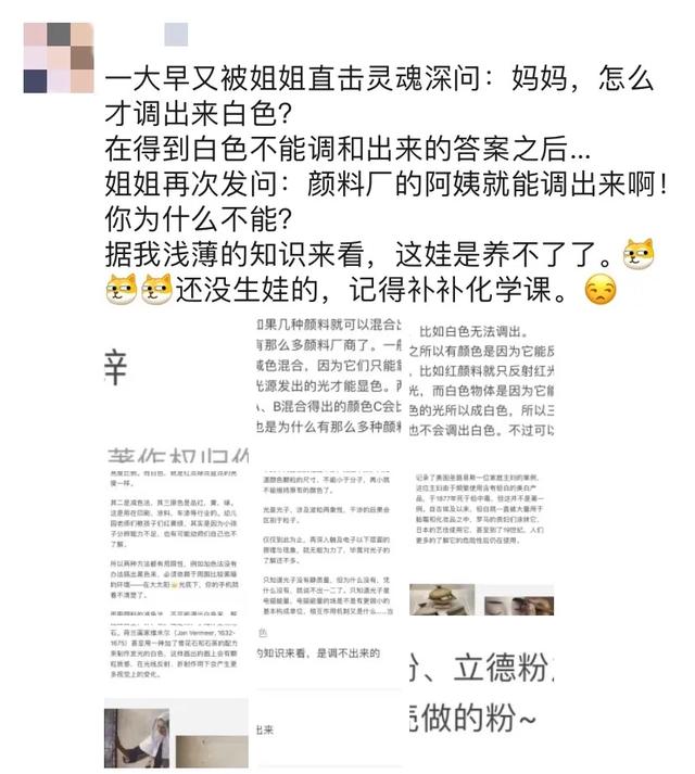 超级宝妈▲孩子上学第300天：爸妈集体变学霸，老人学会了看谱子！