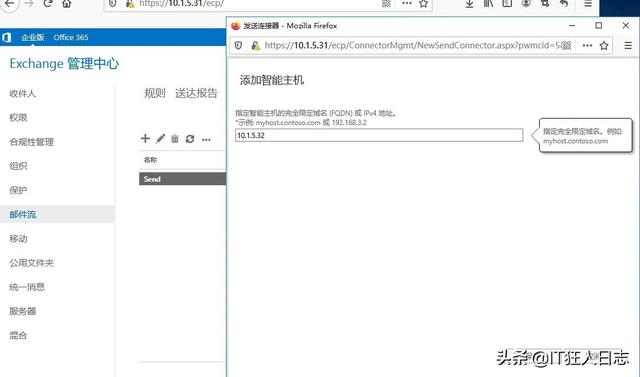 Exchange Server 配置DAG和NLB，实现双活