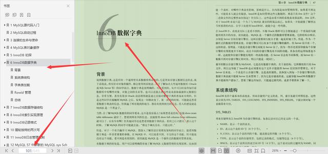 MySQL官方特供649页顶级笔记，凝聚社区力量深入技术内幕