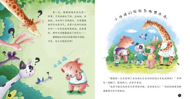 [你的育儿经]孩子在生人面前不敢说话，家长应该对娃少说这3句话，多说另外3句