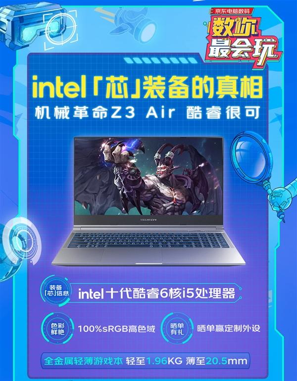 10nm 11代发布在即 Intel又发了一颗14nm 10代酷睿i5-10500H