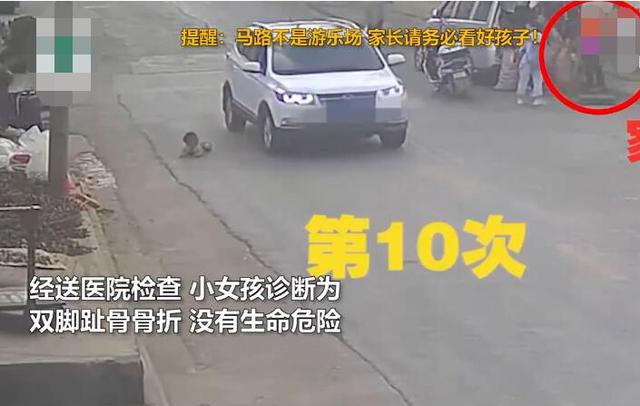 3岁女童10次“横穿马路”被撞，家长纵容不管，出事才知道后悔