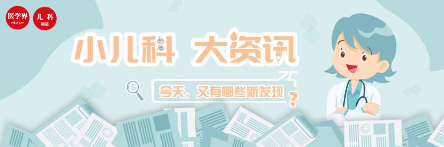 超级宝妈|《柳叶刀》子刊:做好这件事,大大降低娃的哮喘风险