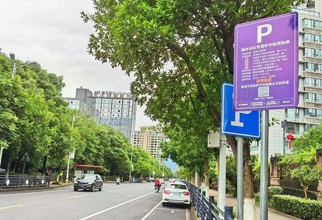 停车|最后一天！@莲都人，市区道路停车收费意见等你来提