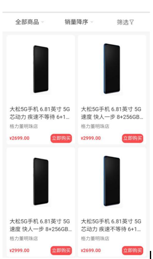 董明珠重续手机梦，格力低调上线首款5G手机，2699元起